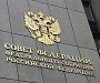 Сенаторы одобрили поправки в Семейный кодекс РФ о верховенстве Конституции и "основ нравственности" над международным правом