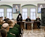 В Троице-Сергиевой лавре прошла конференция «Патриотическое и духовно-нравственное воспитание военнослужащих»