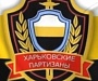 «Наша цель — уничтожение Киевской хунты и освобождение нашего города!» - обращение харьковских партизан.