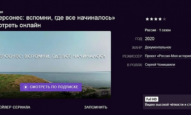 «Механика революций» и другие фильмы «Россия-Моя история» появились в мультимедийном сервисе Okko