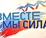 В рамках конкурса микрогрантов «Вместе мы сила» поддержаны инициативы сотен представителей Донбасса и Новороссии
