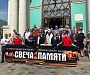 В Москве стартовала мемориальная акция «Свеча памяти»
