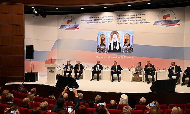 В Москве состоялось открытие Всемирной тематической конференции соотечественников, проживающих за рубежом