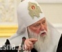 Лжепатриарх Филарет похвалил батальон «Донбасс» за искреннее раскаяние в содомском грехе и проклял Ляшко (+ВИДЕО)