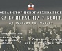 В Белграде пройдет выставка о истории русской эмиграции
