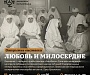 В Переславле-Залесском откроется выставка «Любовь и милосердие» с фотографиями Царской семьи