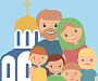 При поддержке Синодального отдела по благотворительности состоится первый Всероссийский онлайн-форум православных приемных семей