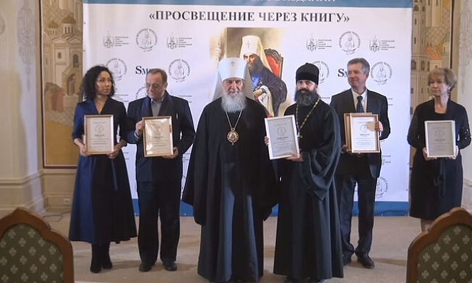 В Москве прошла церемония вручения наград XVI конкурса изданий «Просвещение через книгу»