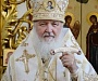 Патриарх Кирилл: Смешение правды и лжи разрушает нравственную природу человека