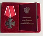 Клирик Казанской епархии иерей Анатолий Григорьев удостоен ордена Мужества посмертно
