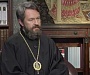 Митрополит Волоколамский Иларион: Константинопольский Патриарх завел православно-католический диалог в тупик
