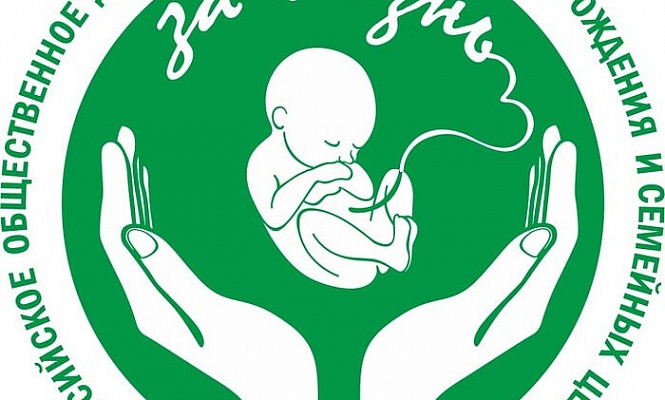 Сергей Чесноков: Профилактика абортов – резерв повышения рождаемости в краткосрочной перспективе