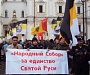 Крестный ход за единство русского народа в Киеве не обошелся без драки