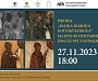 В Белграде откроется выставка о Боголюбской иконе