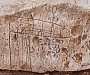 Израильские археологи обнаружили 1500-летнюю церковь с рисунками, сделанными христианскими паломниками