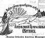 Уникальный исторический ресурс по истории Православия в Америке опубликован в свободном онлайн-доступе
