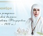 Марфо-Мариинская обитель приглашает на выставку «Белый ангел»