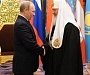 Владимир Путин: «Хочу поблагодарить Вас за то, что Церковь и Вы лично так активно поддерживаете наши традиции»