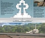 На Днепре построят крест-купальню в честь юбилея Крещения Руси