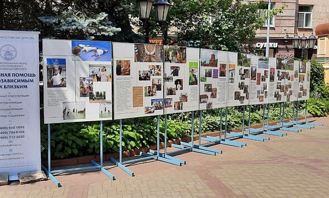 В Москве открыли фотовыставку, посвященную помощи Церкви наркозависимым