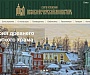 Обновлен сайт Псково-Печерского монастыря